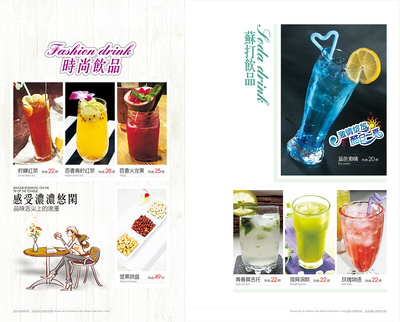 酒水饮品菜谱菜单设计全攻略 打造高转化率的饮品酒单